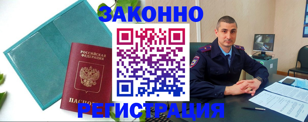 купить прописку в Окуловке