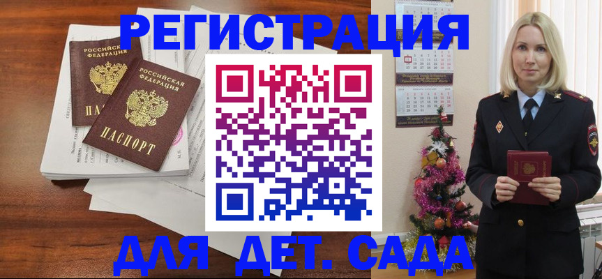 временная регистрация для всех в Окуловке