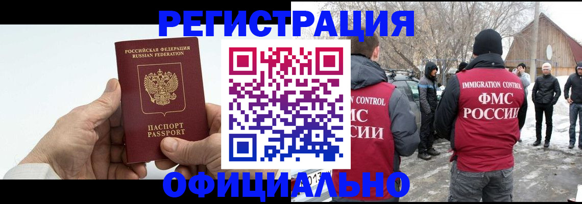 временная регистрация в квартире в Окуловке